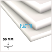 Лист ПНД Simona HDPE 50х1500х3000мм (218,25 кг) Натуральный (Германия)