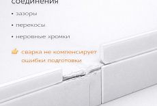 Сварка полипропилена: где чаще всего допускают ошибки