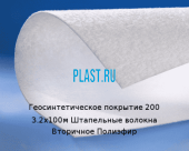 Геосинтетическое покрытие 200 3,2х100м Штапельные волокна Вторичное Полиэфир