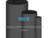 Стержень Simona СВМПЭ 50х2000мм Черный (3,86кг)