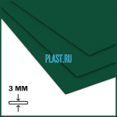 Лист ПП (БП) PLASTSTONE PP-C 3х1500х3000мм (12,42 кг) Зеленый