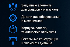 Что на самом деле делают из листового пластика?