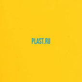 Лист УПС PLASTSTONE HIPS 2х2000х3000мм (12,6 кг) Ярко-желтый 2315 с пленкой