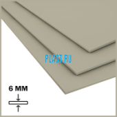 Лист ПП (БП) PLASTSTONE PP-C 6х1500х3000мм (24,84 кг) Серый