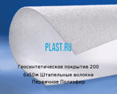 Геосинтетическое покрытие 200 6х50м Штапельные волокна Первичное Полиэфир Артикул: 40012009