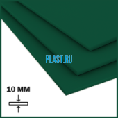Лист ПП (БП) PLASTSTONE PP-C 10х1500х3000мм (41,4 кг) Зеленый