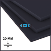 Лист ПНД PLASTSTONE HDPE 20х1500х3000мм (87,3 кг) Черный (Вторичный)