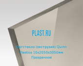 Экструзионное оргстекло (акрил) Quinn Plastics 10х2050х3050мм (74,4 кг) Прозрачное