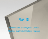 Экструзионное оргстекло (акрил) Quinn Plastics 5х2050х3050мм (37,2 кг) Черное