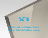 Экструзионное оргстекло (акрил) Quinn Plastics 3х2050х3050мм (22,32 кг) Черное