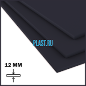 Лист ПНД PLASTSTONE HDPE 12х1500х3000мм (52,38 кг) Черный (Вторичный)