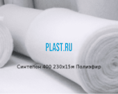 Синтепон 400 230х15м Полиэфир
