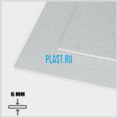 Лист АБС 6х1000х2000мм (12,72 кг) Белый Песок мелкий (Z1)