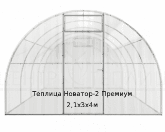 Теплица Новатор-2 Премиум 2,1х3х4м