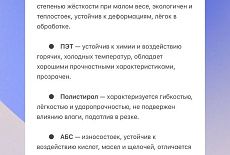 Листовой пластик: универсальный материал для творчества и строительства