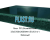 Лист ПП (Вспененный) PLASTSTONE EPP 15х1500х3000мм (50,63 кг) Зеленый