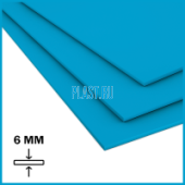 Лист ПП (БП) PLASTSTONE PP-C 6х1500х3000мм (24,84 кг) Голубой с пленкой