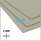 Лист ПП (БП) PLASTSTONE PP-C 2х1500х3000мм (8,28 кг) Серый Артикул: 10010008
