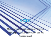 Монолитный поликарбонат Borrex (стандарт) 2х2050х3050мм (15 кг) Прозрачный