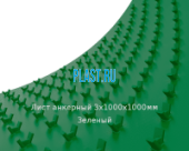 Лист анкерный ПНД PLASTSTONE 3х1000х1000мм Зеленый