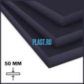 Лист ПНД Simona HDPE 50х1500х3000мм (218,25 кг) Черный (Германия)