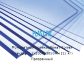Монолитный поликарбонат Borrex Стандарт 2х2050х3050мм (15 кг) Прозрачный