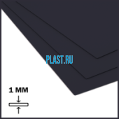 Лист ПВД PLASTSTONE LDPE 1х1000х2000мм (1,94 кг) Черный