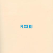 Лист УПС PLASTSTONE HIPS 3х2000х3000мм (18,9 кг) Бежевый 2707 с пленкой
