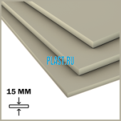 Лист ПП (ГП) PLASTSTONE PP-H 15х1500х3000мм (64,13 кг) Серый с пленкой