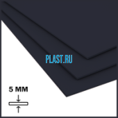 Лист ПНД PLASTSTONE HDPE 5х1500х3000мм (21,83 кг) Черный (Вторичный)