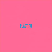 Лист УПС PLASTSTONE HIPS 2х2000х3000мм (12,6 кг) Розовый 2343 с пленкой