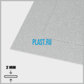 Лист АБС PLASTSTONE 2х1000х2000мм (4,24 кг) Серый Песок мелкий (Z1)