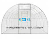 Теплица Новатор-2 Лайт 2,1х3х10м