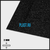 Лист АБС PLASTSTONE 2х1000х3000мм (6,36 кг) Черный Кожа крупная (Z6)