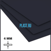 Лист ПНД PLASTSTONE HDPE 4х1500х3000мм (17,46 кг) Черный Артикул: 10200256