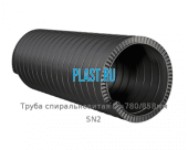 Труба спиральновитая D=780/858мм SN2