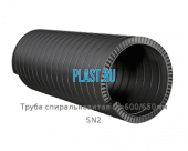 Труба спиральновитая D=600/650мм SN2