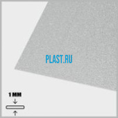 Лист АБС PLASTSTONE 1х1000х2000мм (2,12 кг) Серый Песок мелкий (Z1)
