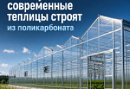 А знаете ли вы, что пластик помогает экономить на отоплении теплиц?