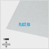 Лист АБС 1х1000х2000мм (2,12 кг) Белый Песок мелкий (Z1) Лист АБС 1х1000х2000мм (2,12 кг) Белый Песок мелкий (Z1)