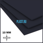 Лист ПНД PLASTSTONE HDPE 10х1500х3000мм (43,65 кг) Черный