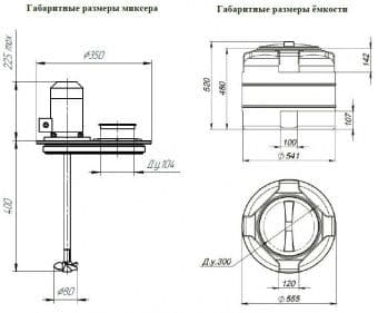 Емкость T 100 синий c пропеллерной мешалкой