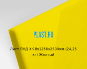 Лист ПНД PLASTSTONE PE для ХК 8х1250х2500мм (24,25 кг) Желтый