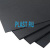 Лист Термоэластопласт PLASTENG TPE (в ассортименте)
