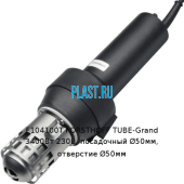 F104100T FORSTHOFF TUBE-Grand 3400Вт 230В, посадочный Ø50мм, отверстие Ø50мм