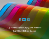 Литьевое оргстекло (акрил) Quinn Plastics 4х2030х3050мм (29,47 кг) Белое