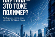 А знали ли вы, что паутина Человека-паука - это почти урок по материаловедению? А знали ли вы, что паутина Человека-паука - это почти урок по материаловедению?