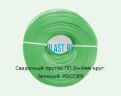Сварочный пруток ПП D=4мм круг. Зеленый РОССИЯ Артикул: 31300026
