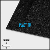 Лист АБС PLASTSTONE 5х1500х3000мм (23,85 кг) Черный Кожа крупная (Z6)