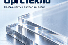 Пластик вблизи: как текстура материала подсказывает его характер
